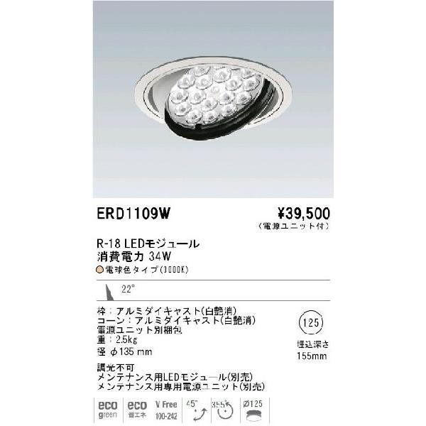 TOSHIBA（東芝） LED スポットライト◇ENDO R-18 消費電力34W 22°3000K