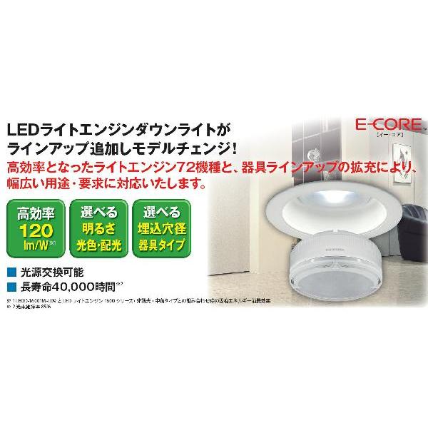 東芝 E-CORE LEDライトエンジン LECF/14N-W16GH5070 LECF/14N-W16GH5070 | LEDライトエンジン 1600／1600調光 LEDﾗｲﾄ