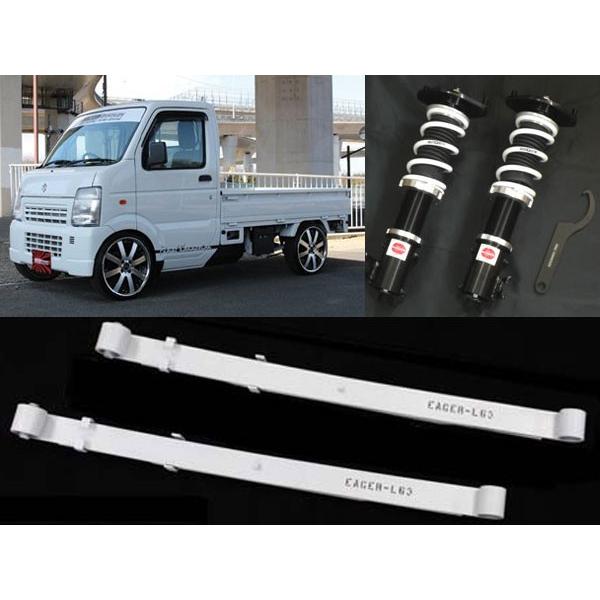 Final Konnexion ファイナルコネクション イエーガーk Toraフロント車高調 リーフスプリングセット キャリートラック Da63t Finalkonnexion Ktraset Eager 1 カー用品流通センター 通販 Yahoo ショッピング