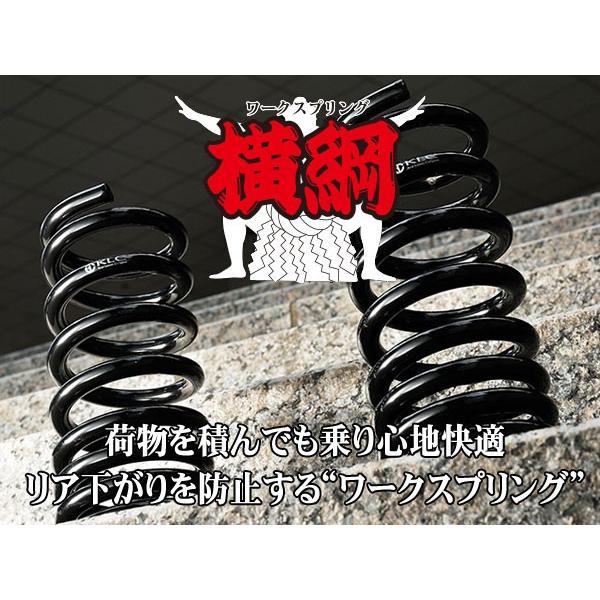 Klc ケーエルシー ワークスプリング 横綱 エブリィバン Da17v 荷物を積んでも乗り心地快適 リア下がりを防止するワークスプリング Klc Workspring Yokoduna Da17v カー用品流通センター 通販 Yahoo ショッピング
