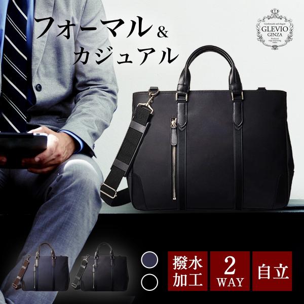 ビジネスバッグ 2way トートバッグ メンズ メンズトートバッグ ブランド 大きめ ブリーフケース 就活 新生活 新社会人 手提げバッグ ビジネス トート Glevio Buyee Buyee 日本の通販商品 オークションの代理入札 代理購入