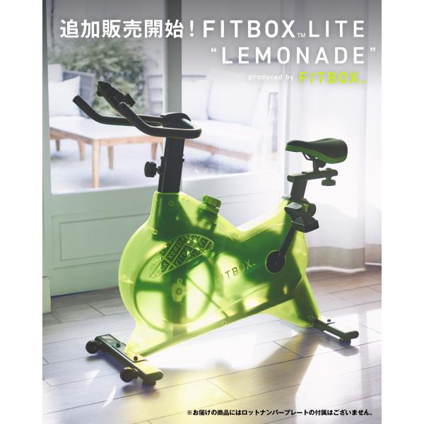 【公式】FITBOX LITE LEMONADE 第3世代フィットネスバイク