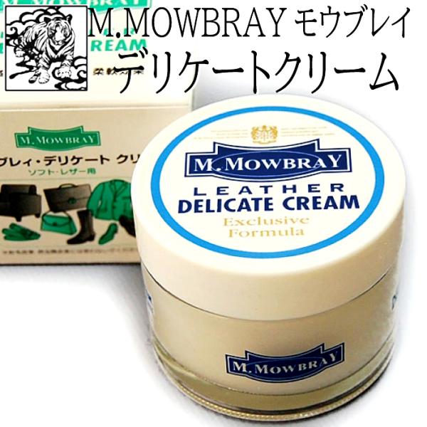 M Mowbray デリケートクリーム 60ml モゥブレィ エム モウブレイ 靴磨きセットの銀座大賀靴工房 通販 Yahoo ショッピング