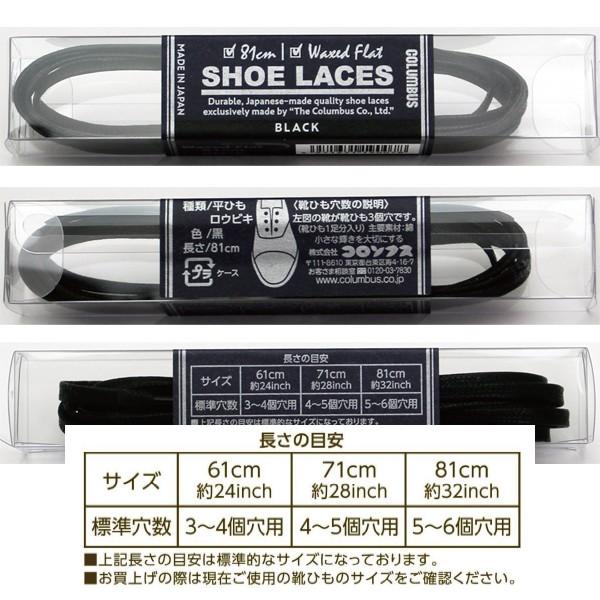 靴磨き好きが愛用 コロンブス靴紐 革靴用平紐 平ひも 靴ひも コロンブスシューレース 蝋引き クリックポスト対応 靴 磨きセットの銀座大賀靴工房 通販 Yahoo ショッピング