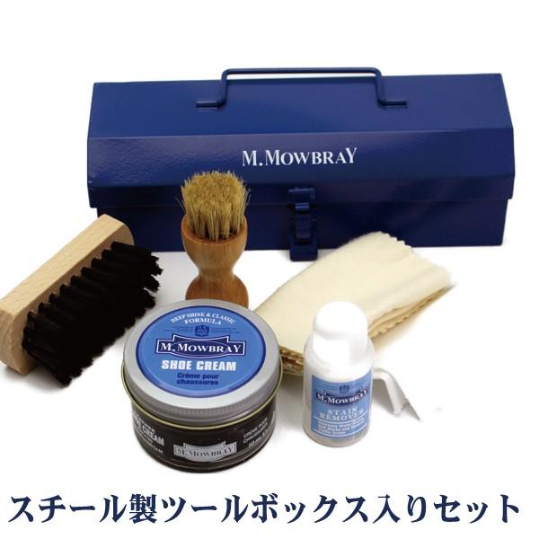 靴磨きセット M Mowbray モゥブレィ モウブレイ スチール製ツールボックスセット Mini 数量限定品 シューケアセット 靴磨きセットの銀座大賀靴工房 通販 Yahoo ショッピング