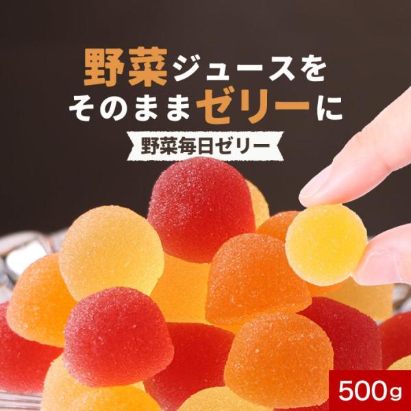 【商品名】野菜毎日ゼリー【名称】ゼリー【内容量】500g【特記事項】※ご年配の方や小さいお子様がお召し上がりになる際は喉に詰まらせないようにご注意ください。※稀に下記内容の野菜ゼリーが入っている場合がございます。・野菜ゼリー本体に気泡が入っ...
