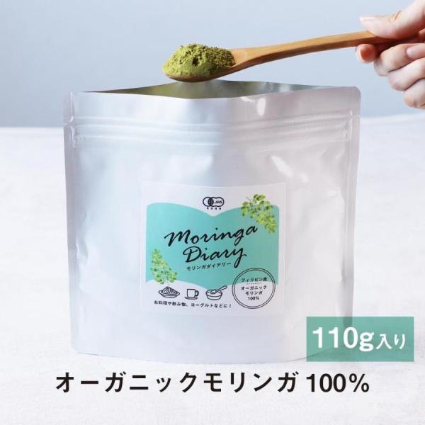 【商品名】Moringa DIARY【名称】モリンガ乾燥葉微粉末【原材料】有機モリンガ乾燥葉（フィリピン産）【内容量】110g【栄養成分表示】100ｇ当たり（推定値）：熱量328 kcal / たんぱく質 32.6ｇ / 脂質6.5 g /...