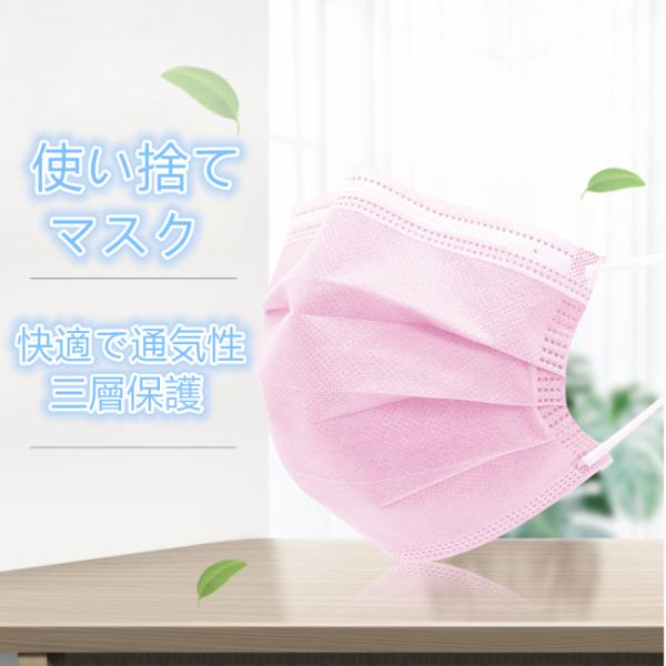 即送可能 マスク 50枚セット 使い捨て 立体マスク 不織布 箱 ピンク ボックス プリーツ ふつうサイズ 大人用 フェイスマスク 男女兼用 立体 プリーツタイプ Buyee Buyee 일본 통신 판매 상품 옥션의 대리 입찰 대리 구매 서비스