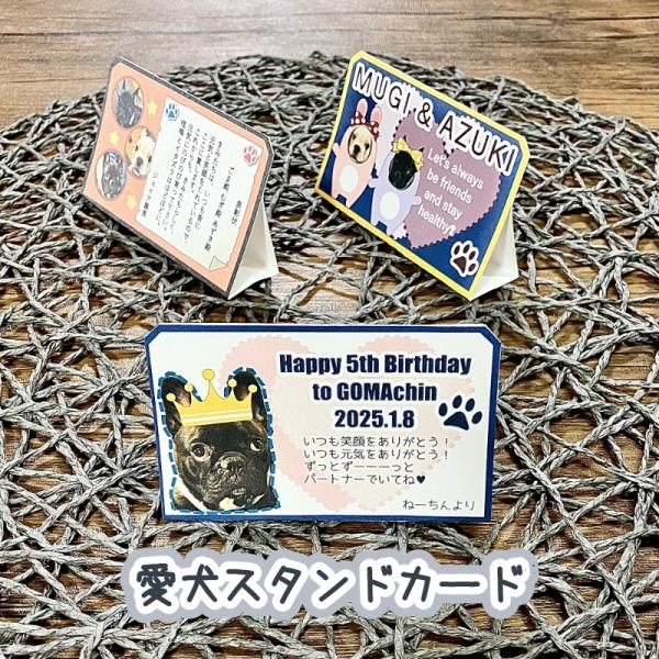 [Release date: January 20, 2025]「特別なカードがあれば・・・」「形に残るプレゼントも欲しい！」「食事制限で食べ物は無理だけどお祝いがしたい・・・」そんな方に＾＾自立式のカードなので、フレームは不要、お好きな場...