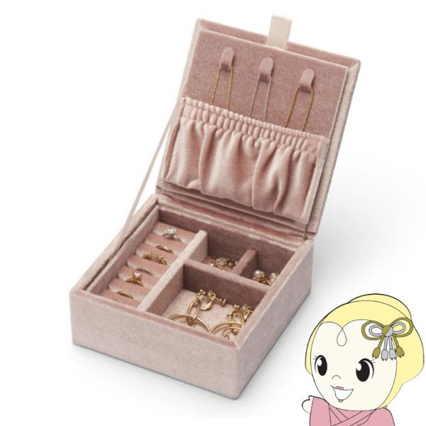 ジュエルケース ピンク アクセサリーケース リング ピアス イヤリング ネックレス シンプル プレゼント ギフト