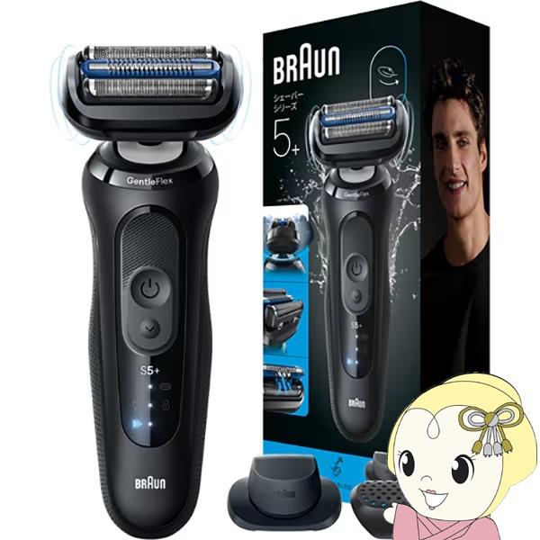 メンズシェーバー ブラウン BRAUN シリーズ5＋ 充電式 3枚刃 お風呂剃りシェーバー キワゾリトリマー 防水設計 ブラック 53-N52000S