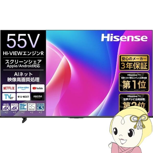 テレビ Hisense ハイセンス 55C55R 55V型 地上・BS・110度CSデジタル 4K内蔵 液晶テレビ