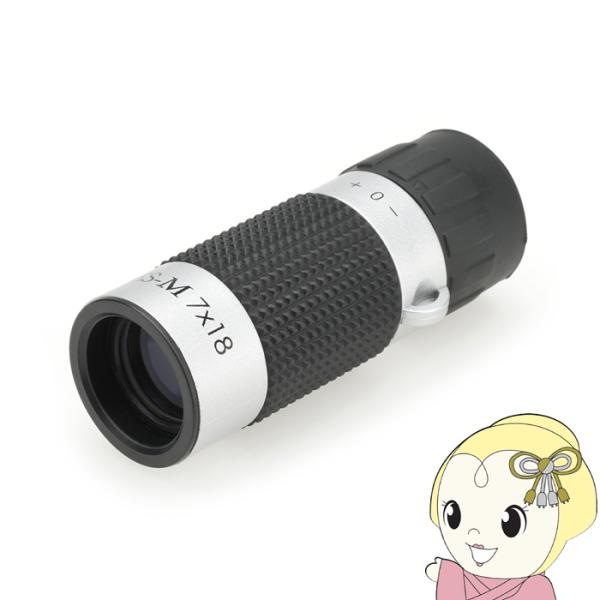 片手で使えるコンパクトボディ！CERES-M 7×18単眼鏡ポケットに入るほどコンパクトで軽量な単眼鏡。コンサートやスポーツ観戦など幅広いシーンでお使いいただけます。携帯性に優れ、専用ポーチも付属していますので、傷がつく心配もなく安心して持...