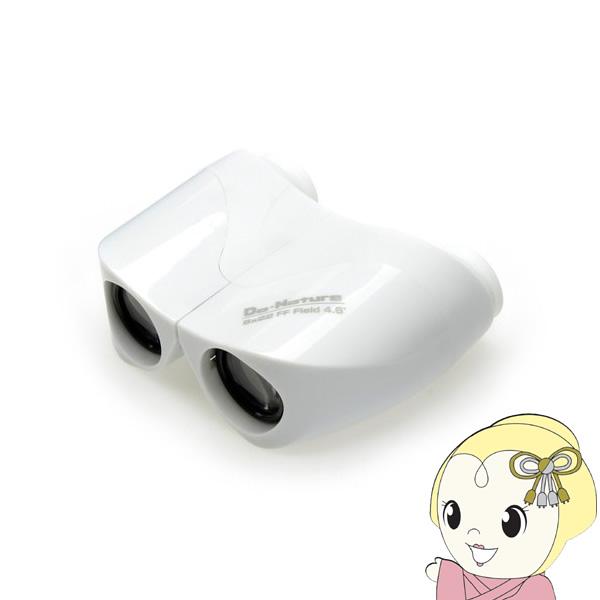Do・Nature 8×22FF ホワイトピントあわせのいらない倍率8倍のコンパクト双眼鏡。覗くだけでご使用いただけますので、ピント合わせのできないお子様でも使いやすいでしょう。小型・軽量でコンサートや旅行、スポーツ観戦など様々なシーンで活...