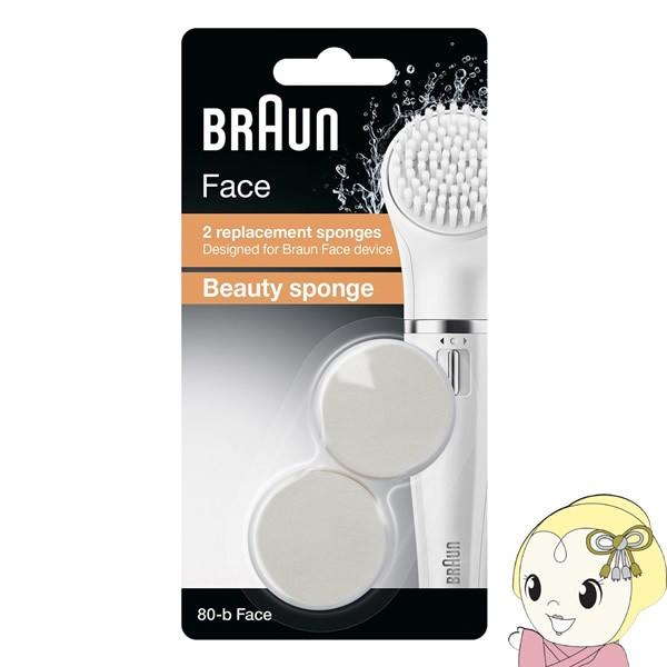 BRAUN（ブラウン） フェイス用洗顔ブラシ SE80-b メイクアップ用 80-b