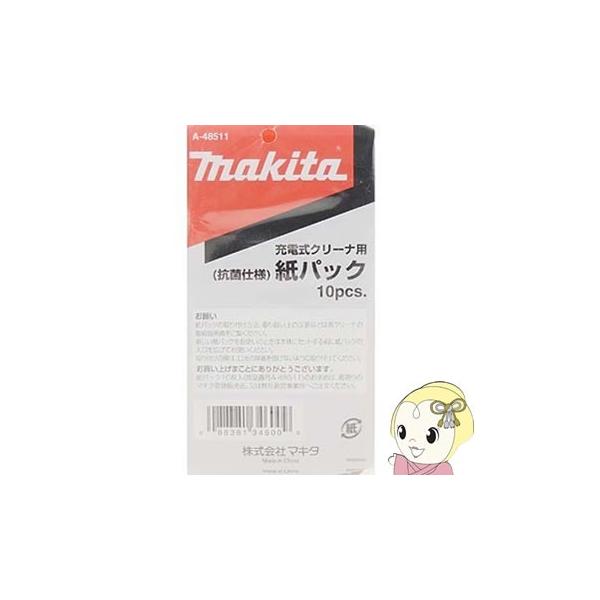 makitai}L^j A-48511 N[i[p pbN(10)RێpbN