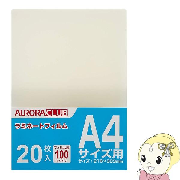 ALP-A42 オーロラジャパン ラミネートフィルム（A4）20枚入 : ぎおん