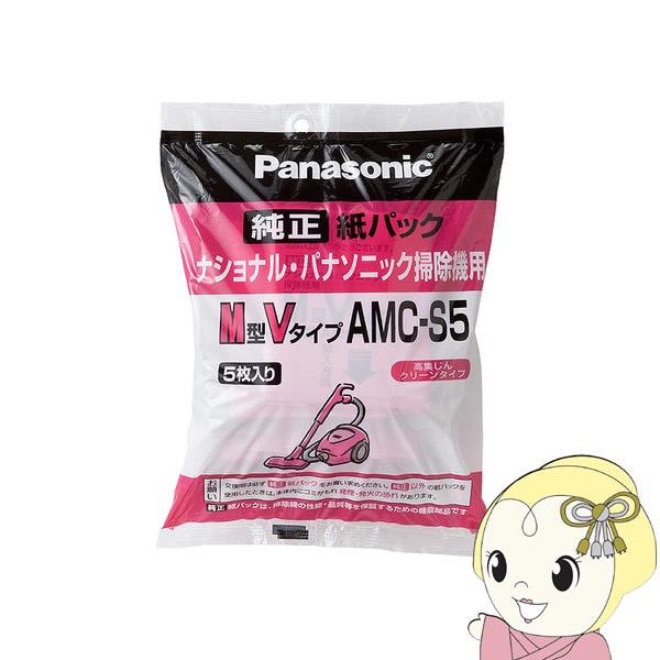 新品箱不良　掃除機用紙パック パナソニック 5枚入り AMC-S5 40個セット Panasonic 掃除機用紙パック パナソニック M型Vタイプ 5枚入り