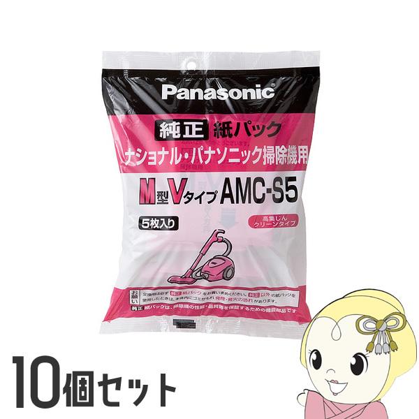 【10個セット】パナソニック 掃除機用紙パック M型Vタイプ 5枚入り AMC-S5