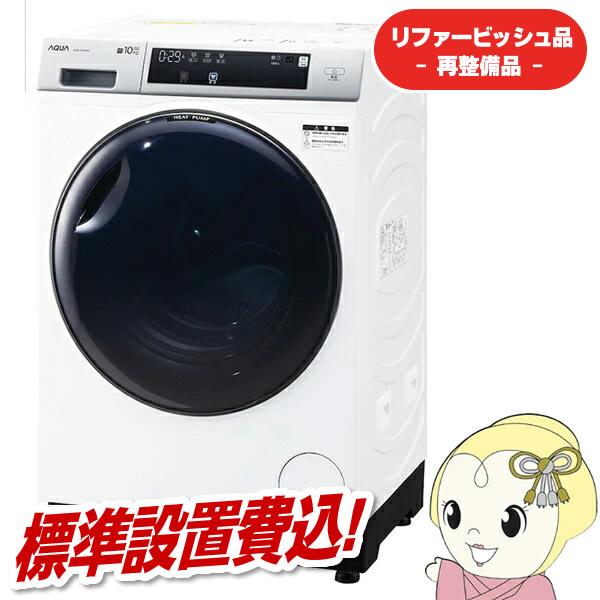 AQUA ドラム式洗濯機 AQW-D10P(W) 10kg 美品 2024年製 AQUA ドラム式洗濯機 AQW-D10P(W) 10kg 美品 2024年製 AQW-D10P-L