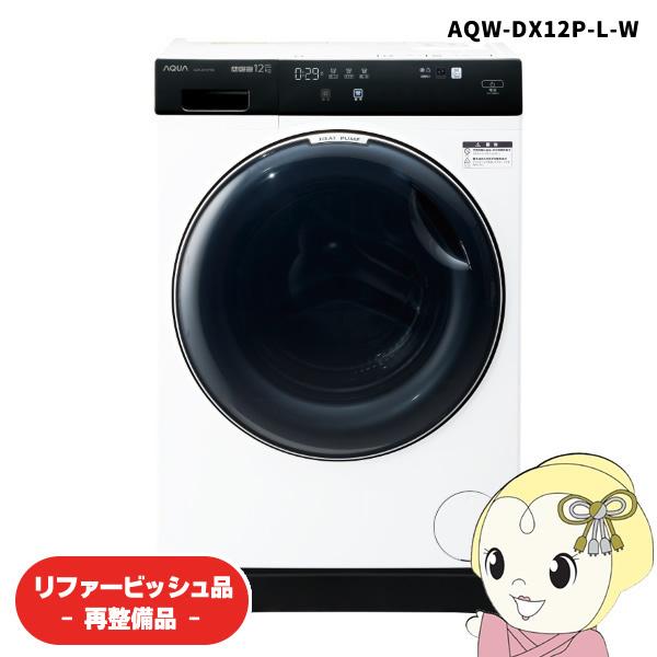 AQUA（アクア） 【リファービッシュ品/超美品】【標準設置込】アクア