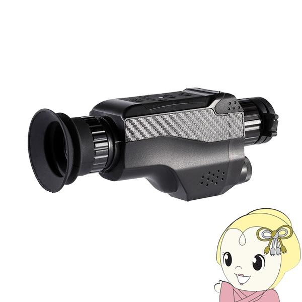 ■光学倍率4倍■デジタルズーム：8倍■接眼調整範囲: 0.5■画面：内蔵 1.5 インチ LCD IPS 画面解像度 360*240■視野： 10.4°■レンズ：32mm    30fps■イメージセンサー：CMOS■赤外線距離（完全な暗闇...