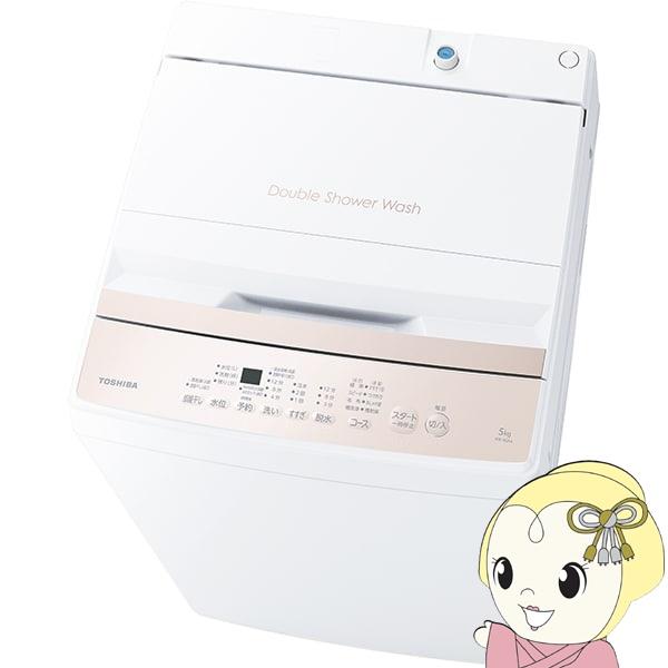 洗濯機 5kg 東芝 縦型 一人暮らし 京都は標準設置込み AW-5GA4-W ピュアホワイト 簡易乾燥 カビ取り機能