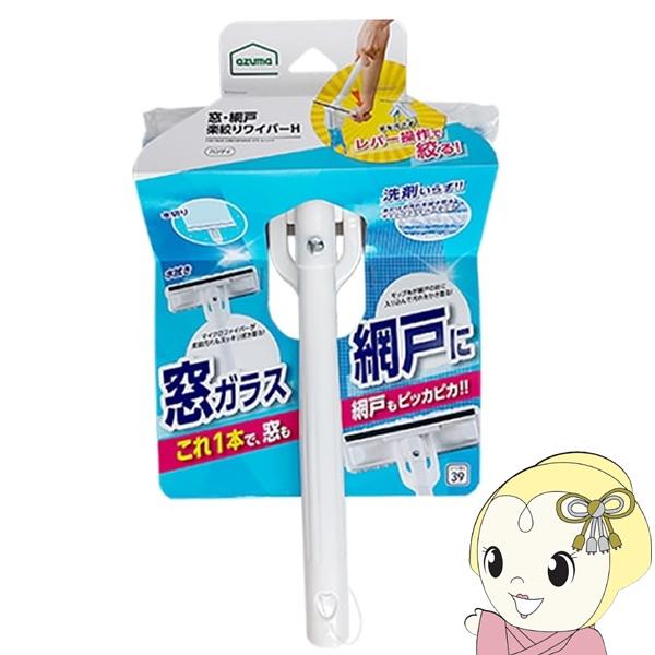 マイクロファイバーとブラシ繊維のWのチカラで窓も網戸もこれ1本でお掃除できます。洗剤不要、水だけでOK。ハンディタイプ。ガラスをキレイに仕上げる水切りゴム付きです。「安心連結」構造がついた柄が取り付け可能です。素材：ヘッド/ポリプロピレン　...