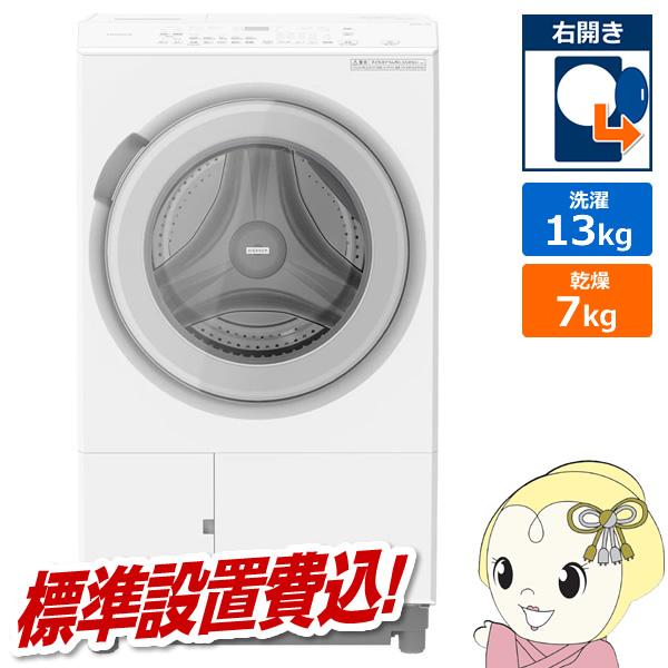 [予約 約1-2週間以降]ドラム式洗濯乾燥機 【標準設置費込】 日立 HITACHI 洗濯13kg 乾燥7kg 右開き ホワイト BD-SX130MR-W