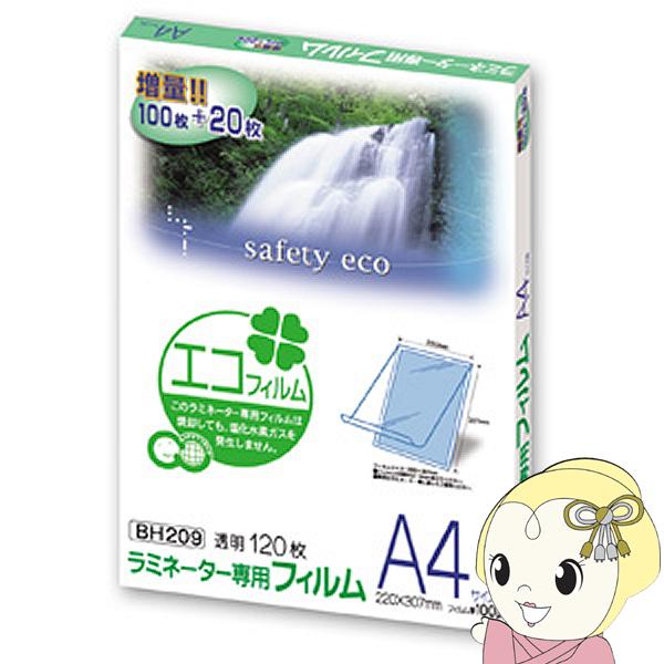 Asmix アスカ A4サイズ用 ラミネーター専用フィルム 特120枚 100