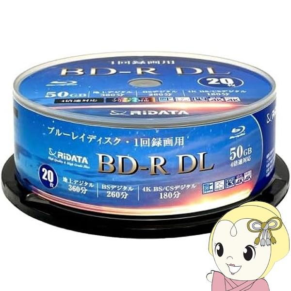 他サイト： ブルーレイディスク 1回録画用 BD-R DL 片面2層 50GB 1-4倍速 20枚 スピンドル bluray RiTEK RiDATA BR260EPW4X.20SPの商品画像