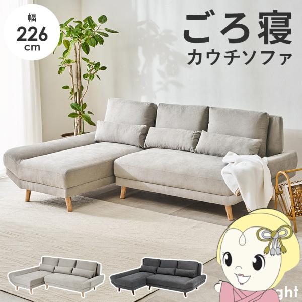 カウチソファ 3人掛け セパレート ソファ ファブリック オットマン 北欧 モダン おしゃれ カウチソファ右タイプ グレー