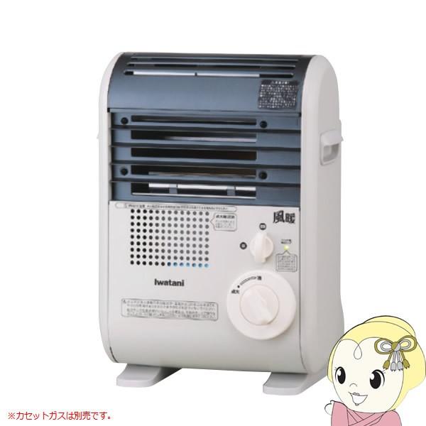 あすつく 在庫あり イワタニ 岩谷 カセットガスファンヒーター 風暖 Kazedan Cb Gfh 2 ぎおん 通販 Paypayモール