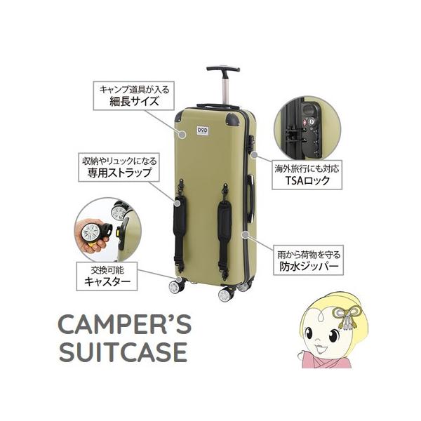 CC1-514 DOD CAMPER'S SUITCASE キャンパーノ・コロコーロ 約58L
