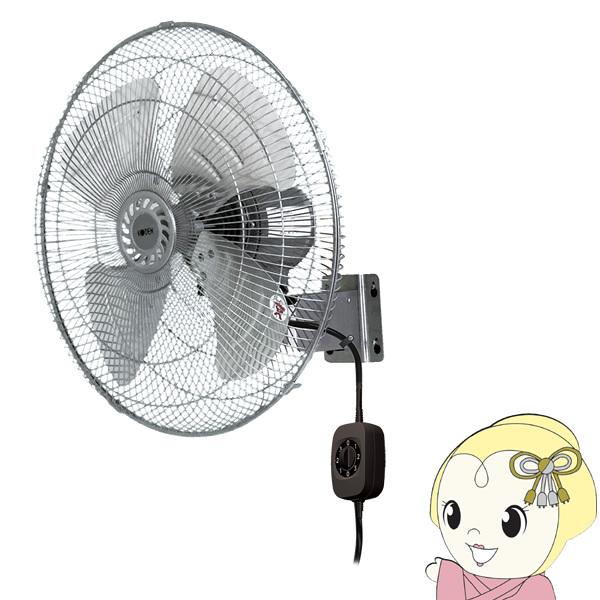 広電 45cm アルミ羽根 壁掛け型 CFF451WMC 工業用扇風機 :CFF451WMC:ぎおん - 通販 - Yahoo!ショッピング 広電 45cm アルミ羽根 壁掛け型 CFF451WMC 工業用扇風機 :CFF451WMC:ぎおん - 通販 - Yahoo!ショッピング