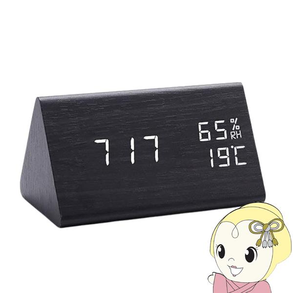 木目調のナチュラルなデザインがインテリアに溶け込むおしゃれな置き時計。アラームをセットすることができるので目覚まし時計としてもお使い頂けます。ディスプレイの表示を切り替えることができ、時間だけではなく日付や温度を表示することができます。音感...