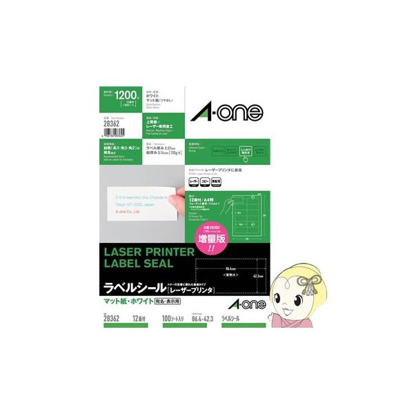 エーワン 28362 ラベルシール (レーザープリンタ) マット紙（A4判