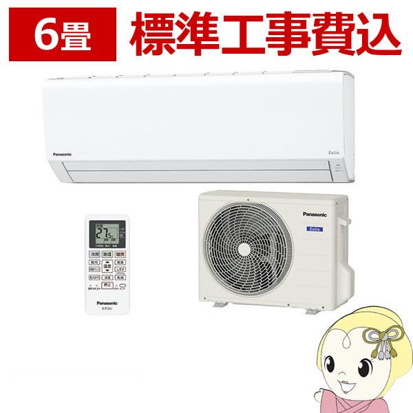 パナソニック 6畳相当エアコン CS-222DFL-W(クリスタルホワイト)
