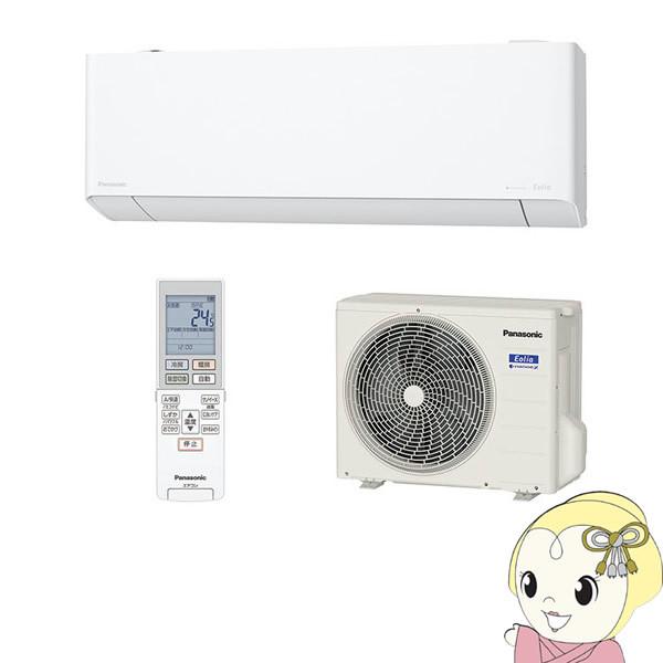 【2025年】パナソニックエアコンのおすすめ人気ランキング10選｜価格や口コミものサムネイル画像