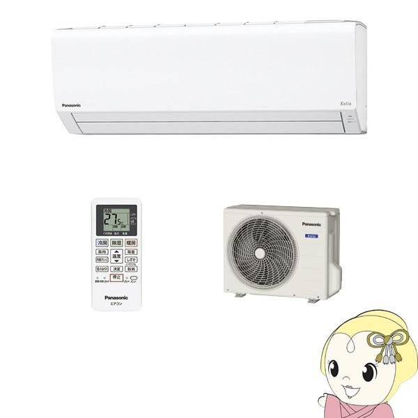 CS-259CF-W パナソニック ルームエアコン8畳 単相100V Eolia(エオリア ...