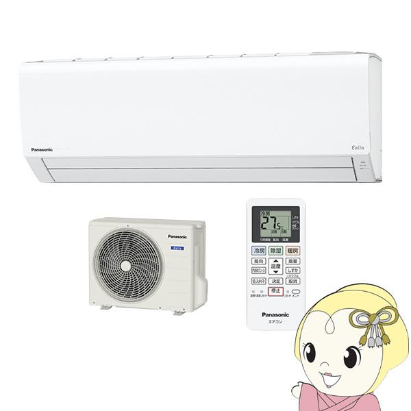 パナソニック 10畳用エアコン 2020年製 CS-J280D-W