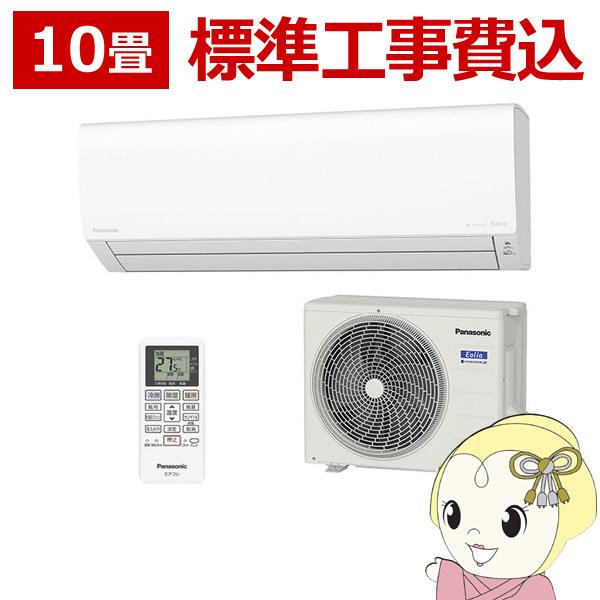 Panasonic エアコンCS-282DFL-W 10畳用