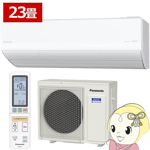 Panasonic（パナソニック） [予約]エアコン 23畳用 7.1kW 200V CS