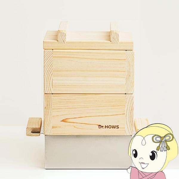 Dr.HOWS ドクターハウス ジャダム ミニヒノキ蒸し器 2段フルセット 蒸し器 せいろ セイロ 18cm×18cm
