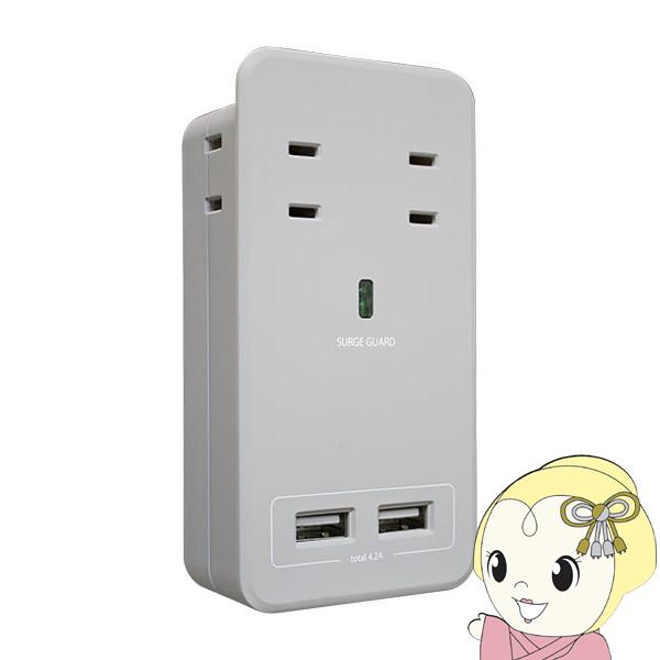 電源タップ おしゃれ Fargo ファーゴ Sati Color Ac4個口 Usb充電器 2ポート 4 2a ライトグレー Ct221gy Ct221gy ぎおん 通販 Yahoo ショッピング
