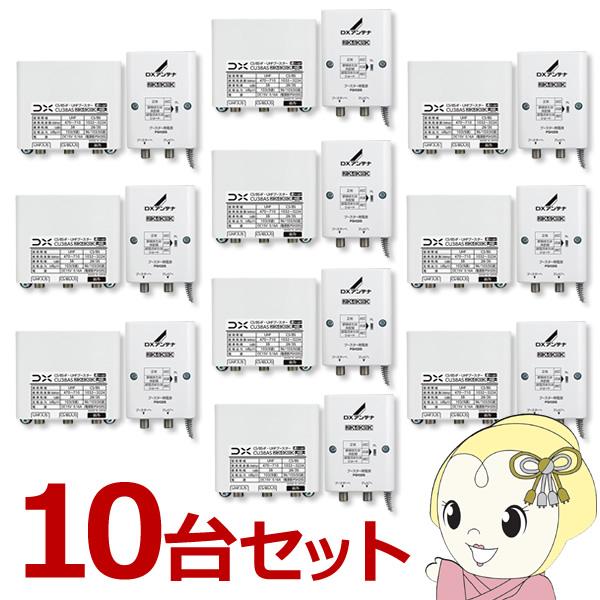 未開封 CU38AS 38dB型ブースター 4個セット DXアンテナ DXアンテナ CS/BS-IF・UHF帯用ブースタ CU38AS [管理:1000023576