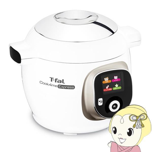 T-fal ティファール マルチクッカー クックフォーミー