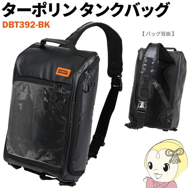 �y���[�J�[�����z DBT392-BK �h�b�y���M�����K�[ �^�[�|�����^���N�o�b�O