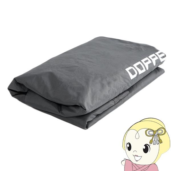 COVER FOR STORAGE BIKE GARAGEストレージバイクガレージ（交換用カバー）DCC496XL-GY紫外線に焼かれても、雨風に敗れても、交換すればまた使える。いつまでも守りたいガレージ空間のための、バイクガレージDCC3...