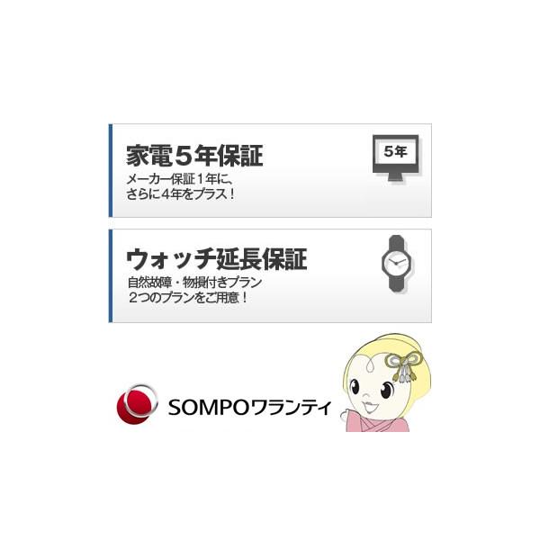 5年間延長保証　商品金額10500円　〜　50000円